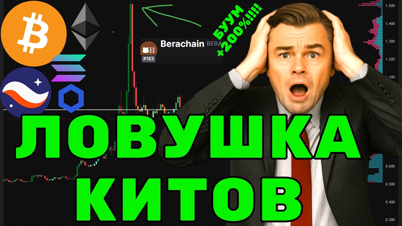 БЕЗРАБОТИЦА УДАРИЛА ПО КРИПТЕ? 😱 КИТЫ СТАВЯТ ЛИМИТКИ НА....