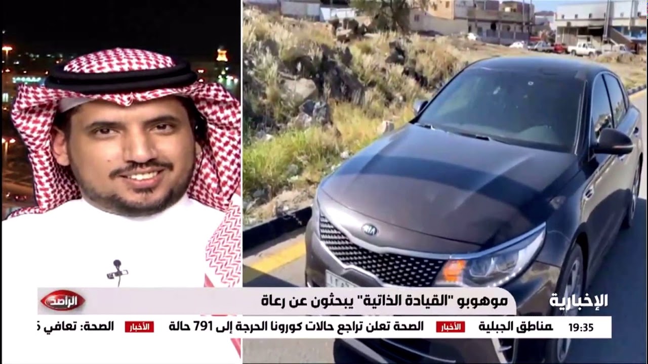 الذكاء الاصطناعي وانظمة القيادة الذاتية
