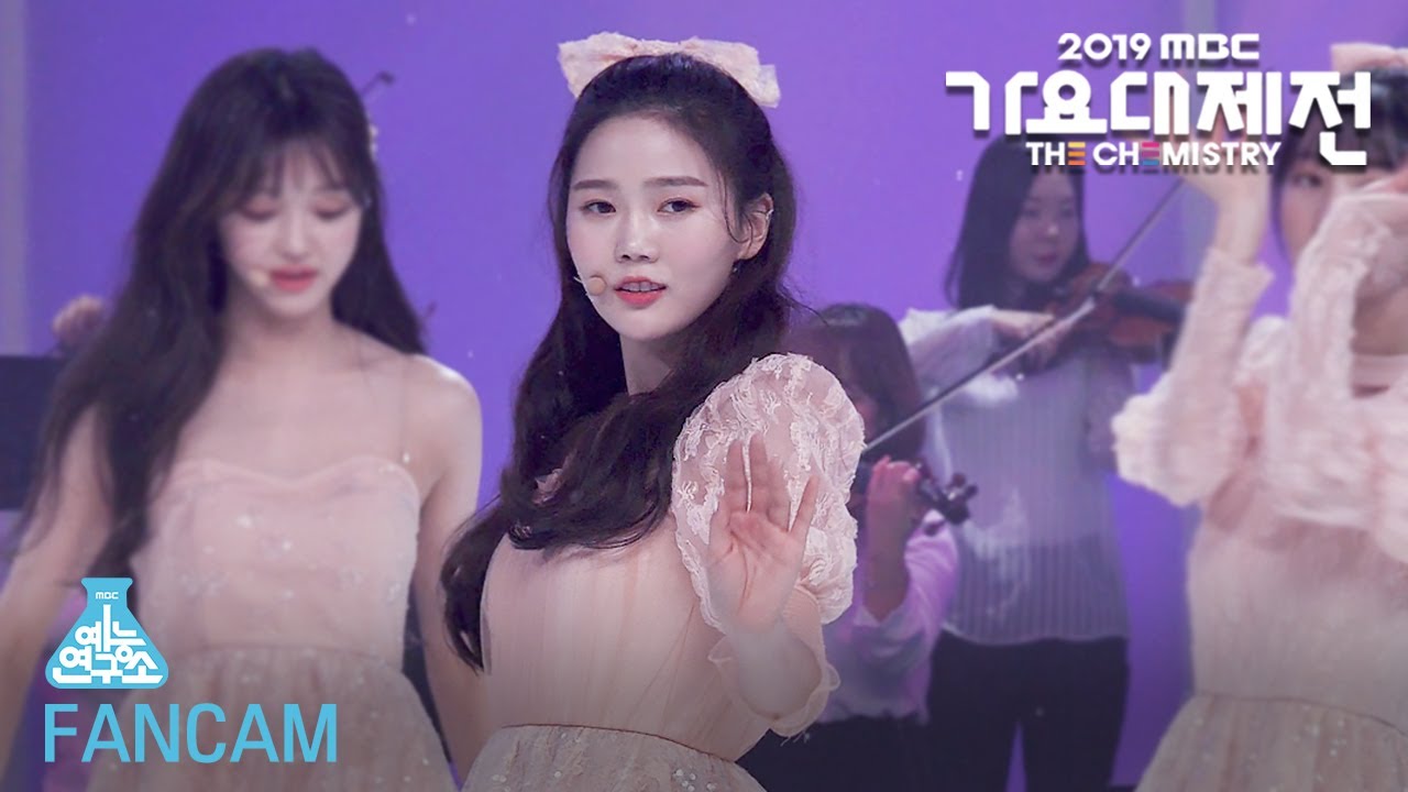 [예능연구소 직캠] OH MY GIRL - The fifth season (HYOJUNG) @2019 MBC Music festival 20191231