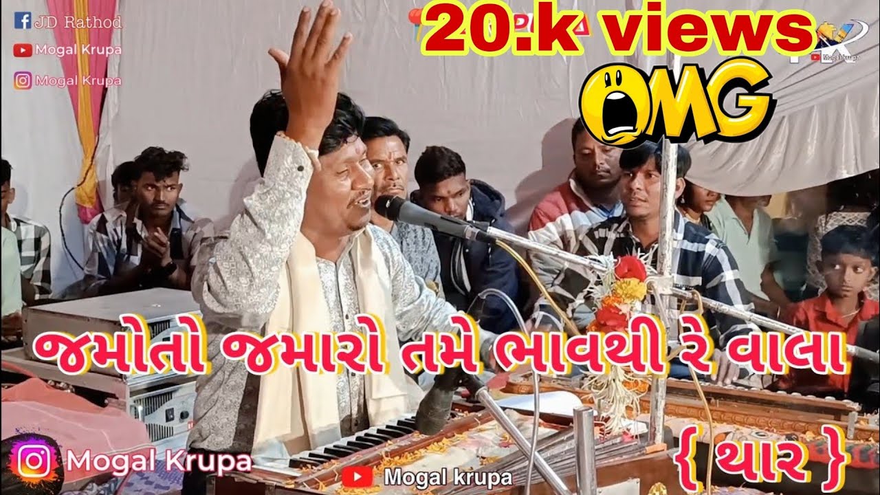 #mogalkrupa
