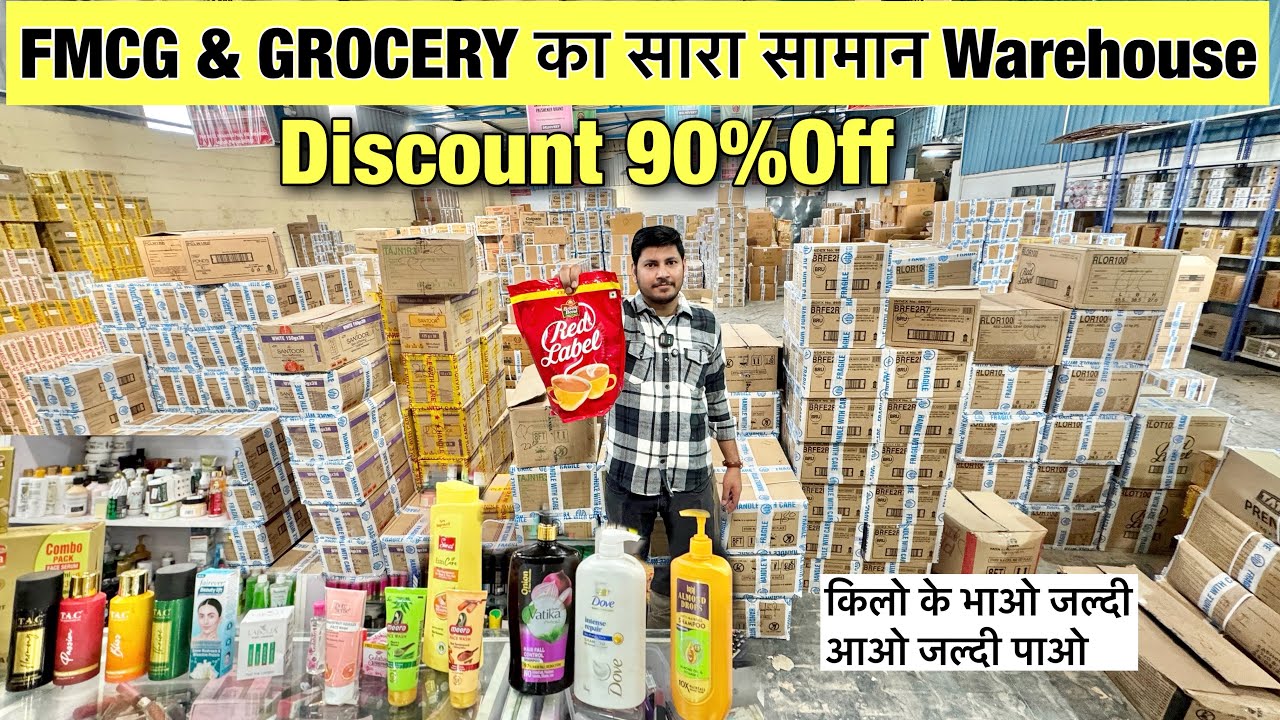Grocery का सारा सामान Biggest Warehouse In India| 100% Original FMCG Products| 90% Off 