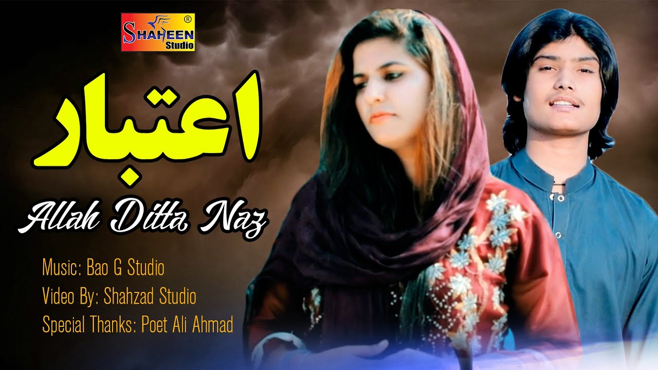 Aitbar | Allah Ditta Naz | Shaheen Studio | ( Official Video 2021 )