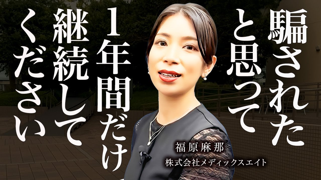 【人生激変】億社長が続けてきた“成功習慣”トップ3に迫りました！