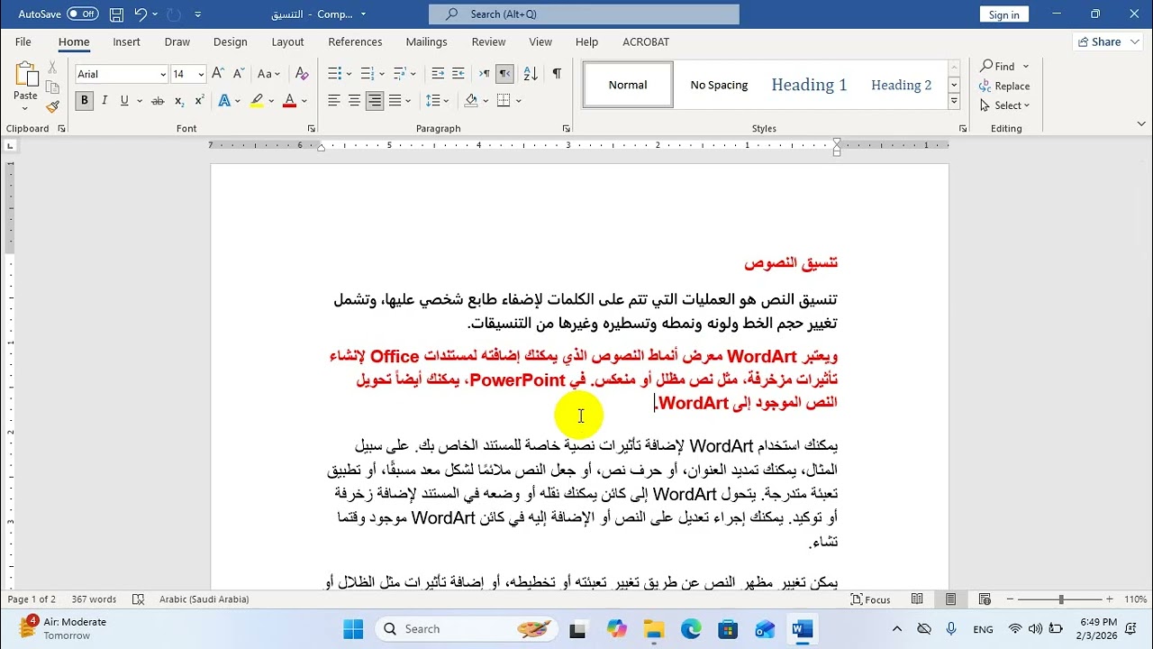 معالج النصوص   الدرس الثاني