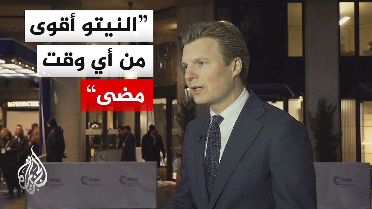 مقابلة خاصة مع وزير الدفاع الهولندي على هامش مؤتمر ميونيخ للأمن