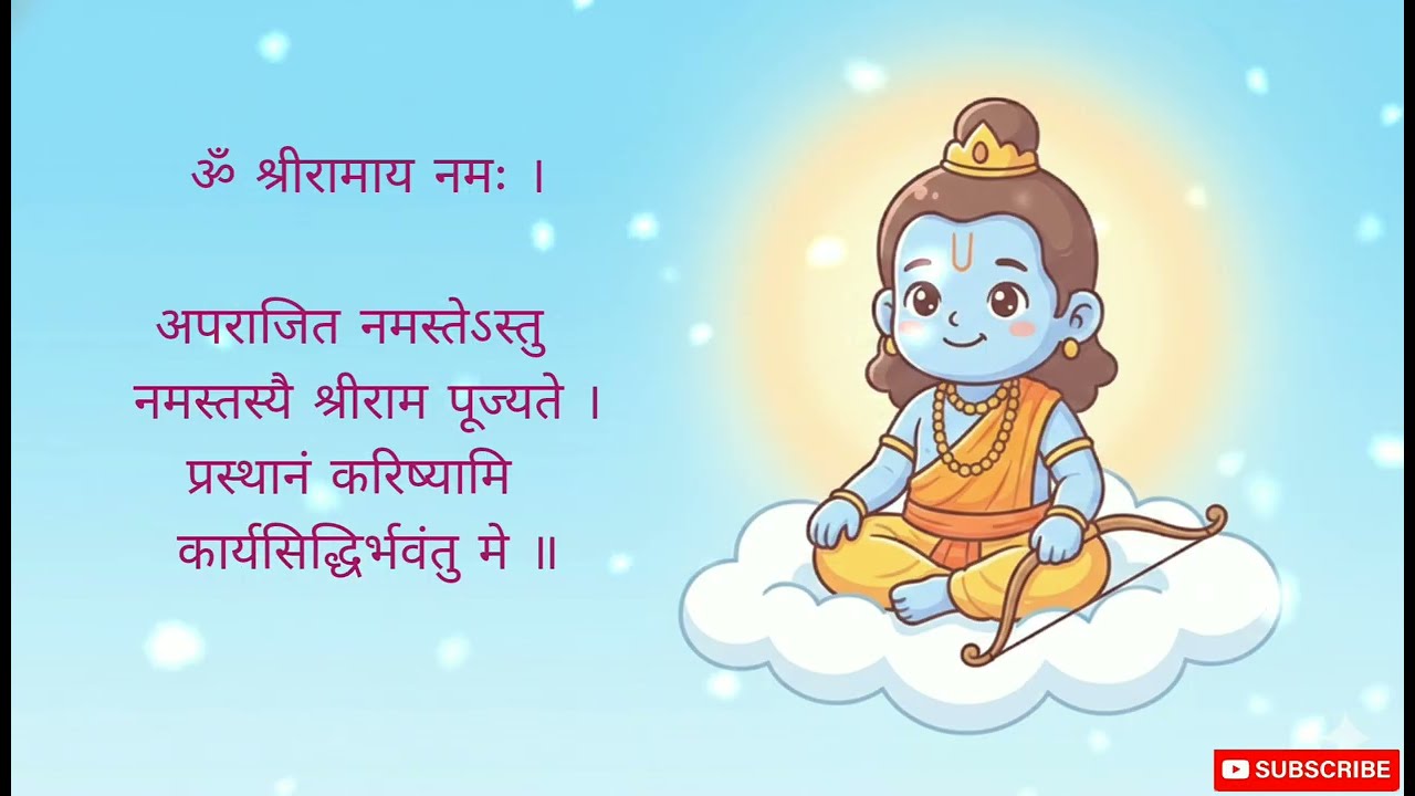 Remove All Obstacles | Aparajit Shri Ram Mantra for Success & Victory