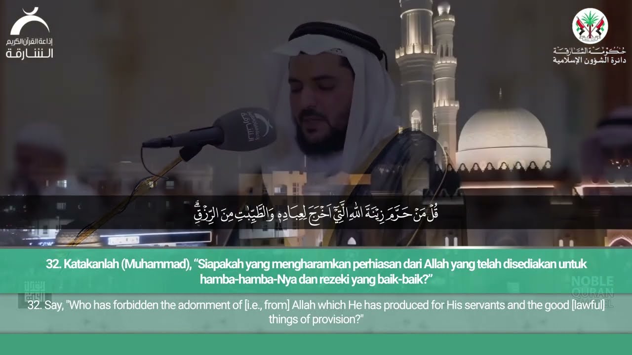 Surah Al-A‘rāf (1-34) - Ibrahim Mansour Shattat | سورة الأعراف - إبراهيم منصور شتات