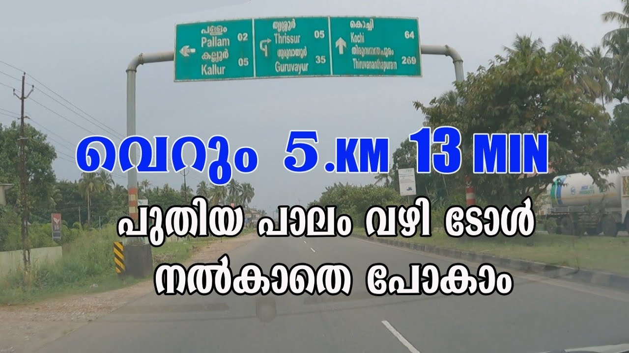 How to avoid toll fee in paliyekkara toll plaza | only 5 km and 13 min traveling |