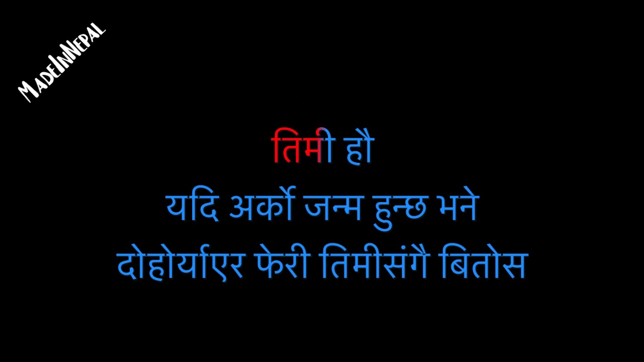 Basanta | Jptrockerz | Karaoke Version