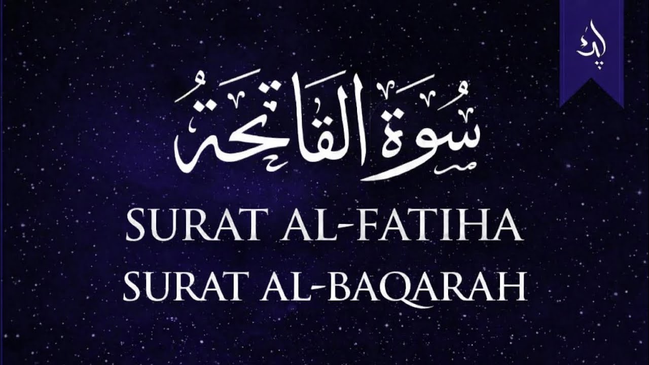 Surah Al-Fatiha & Surah Al-Baqarah Beautiful Recitation | Heart Touching Quran Tilawat 