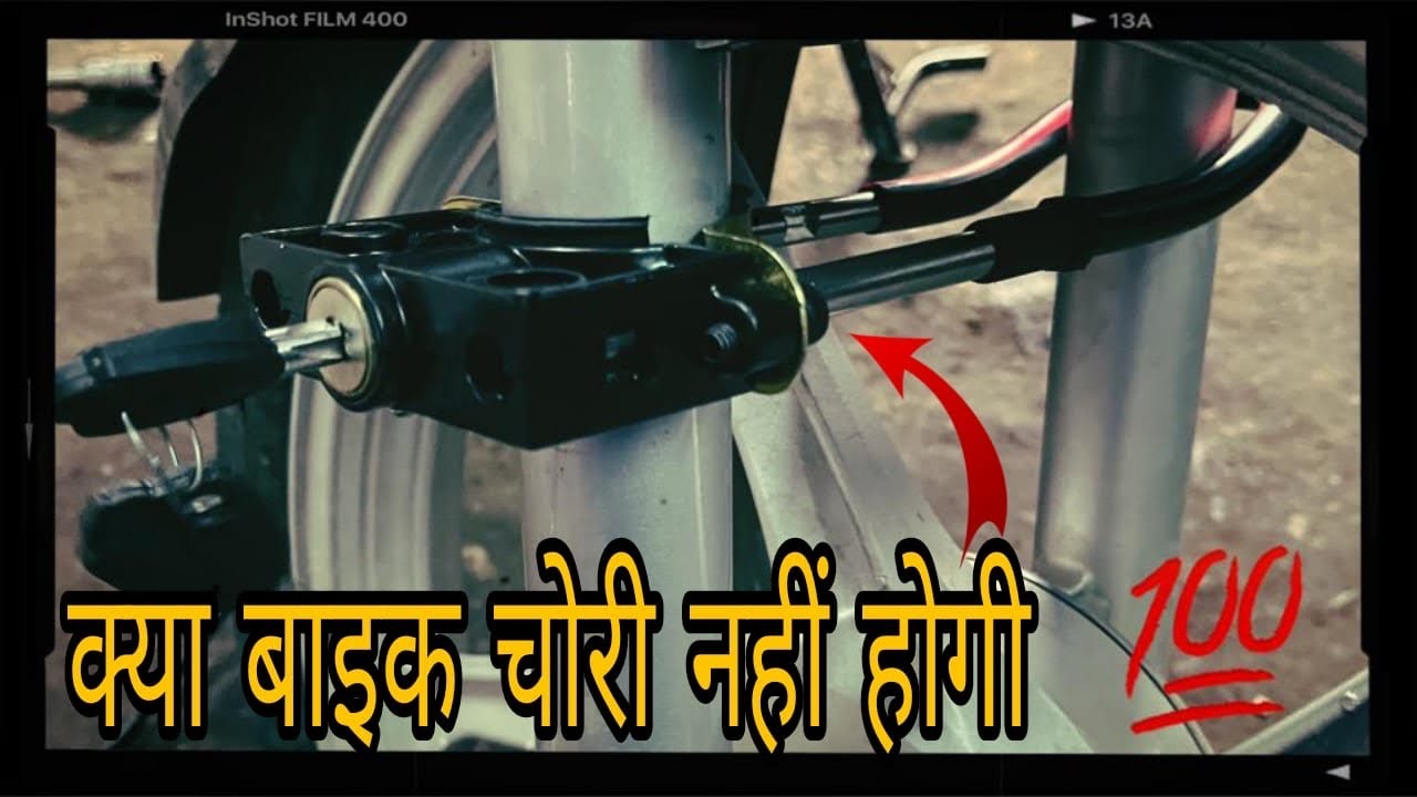 फ्रंट व्हील लॉक👉 Bike Shocker Lock💥bike chori hone se kaise bachay Perfect jugaar👌|ms brother 👌