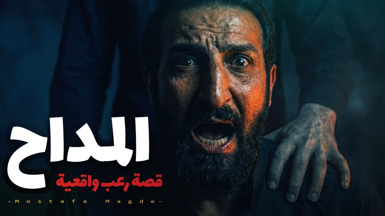 ليه سموني 