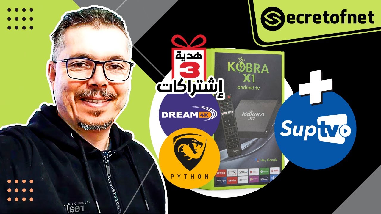 Secretofnet | KOBRA X1 TV Box + SupTV 🎁 جديد 2024 ❇️ كوبرا تي في  بوكس مع  إشتراك ثالث هدية