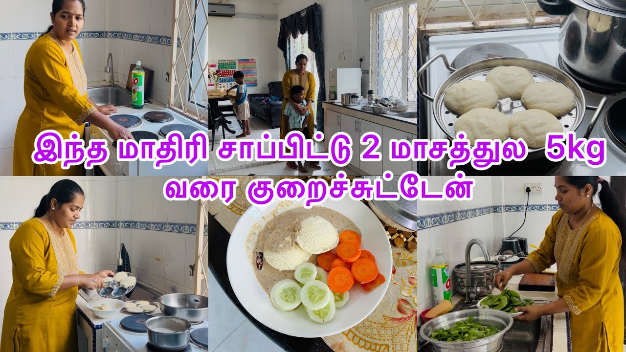 ரொம்ப ஈஸியா weight loss பண்ணலாம் இதை follow பண்ணாலே போதும் 😍😍day in my life in brunei country