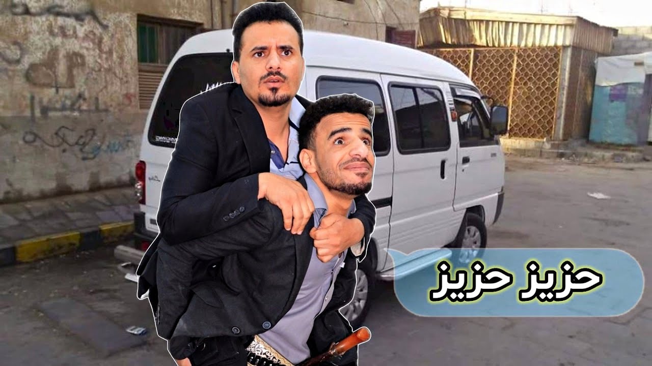 لما تتورط في مشوار كله مشا،كل 😂 _ كوميدي 2024
