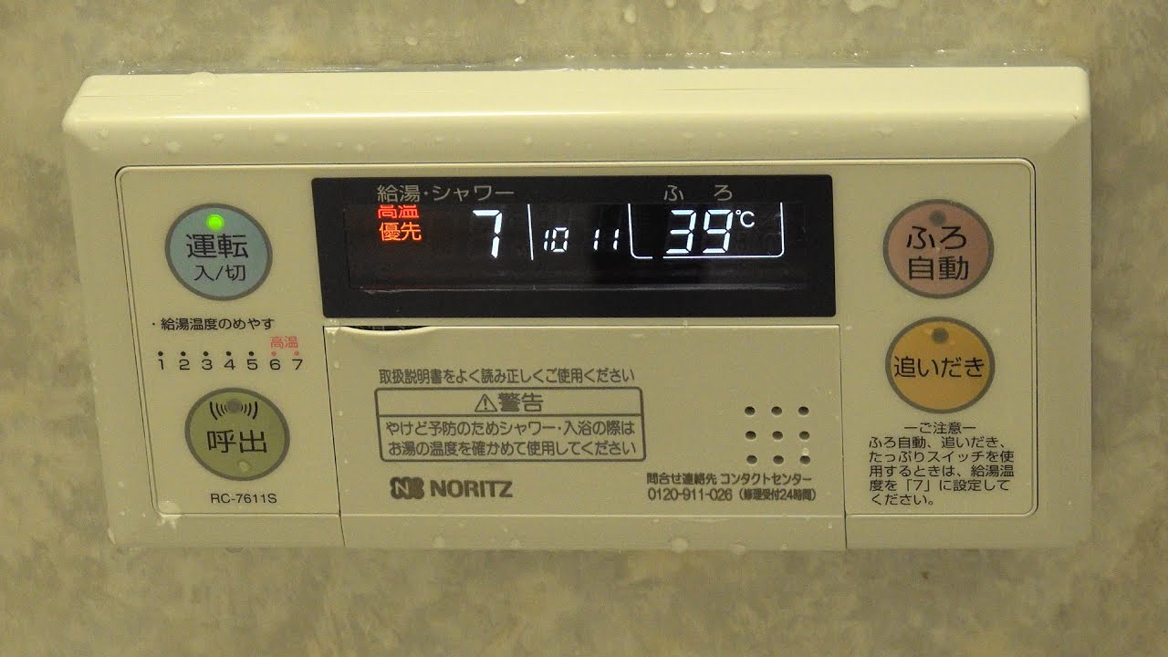 2021 灯油給湯器 ノーリツ OTX-305SSAYV用 リモコン(台所用・風呂場用) 音声案内仕様 4K版