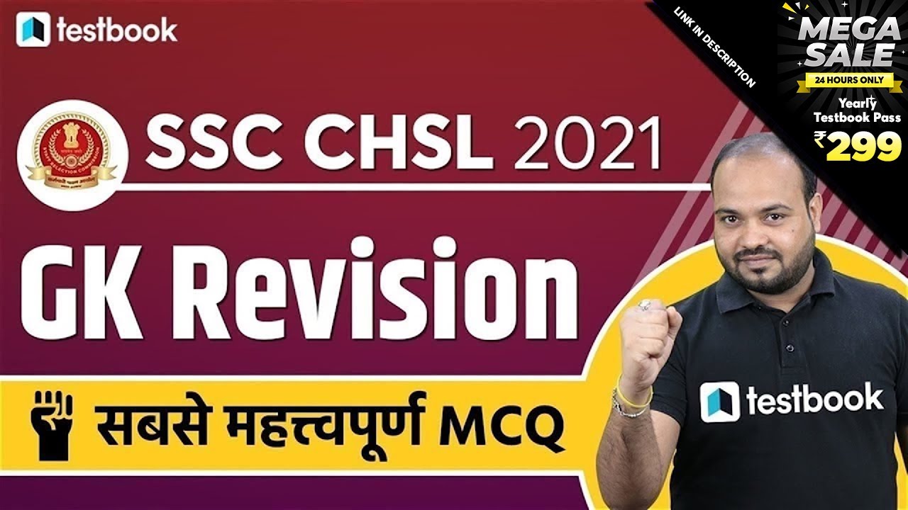 SSC CHSL General Awareness 2021 | Complete GK Revision for SSC CHSL | Model Paper