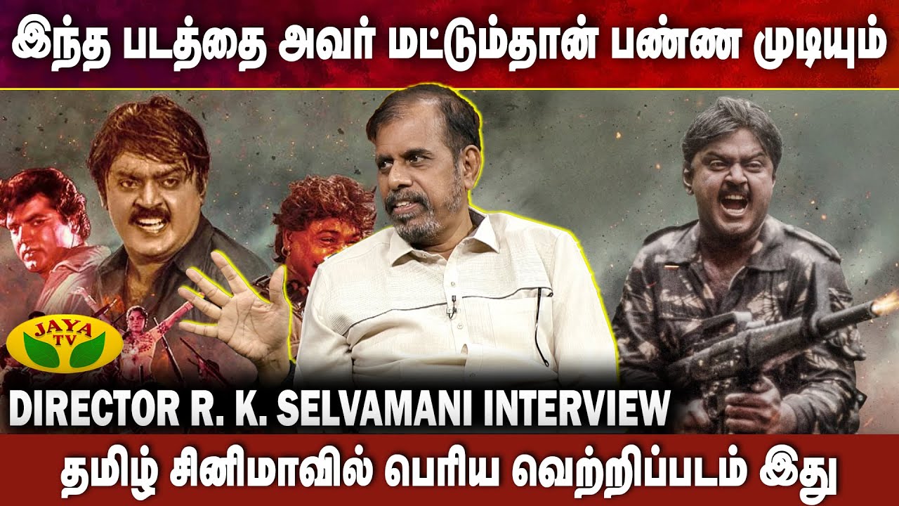 படத்தைப் பார்க்க அவ்ளோ கூட்டம் வந்துச்சு | Director R. K. Selvamani Interview | Virundhinar Pakkam