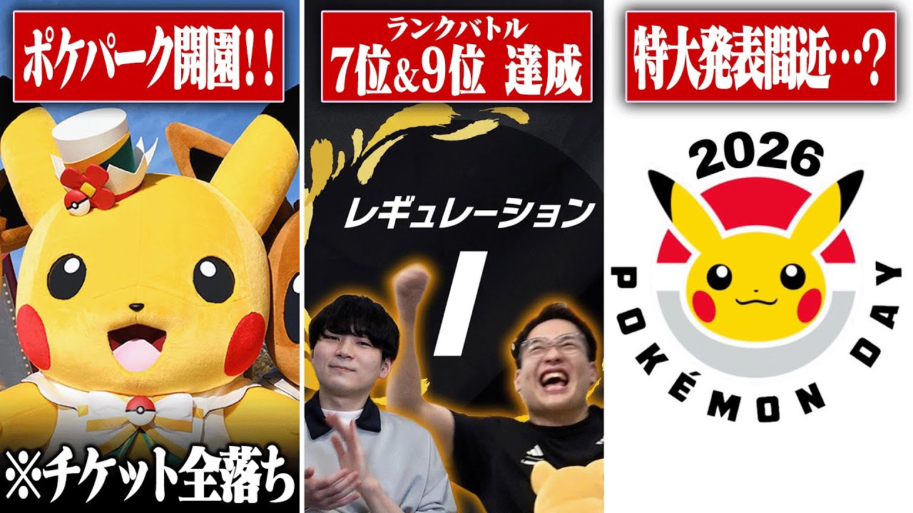 【期待】ポケモン廃人、久しぶりにポケモンに関するニュースを語る！！