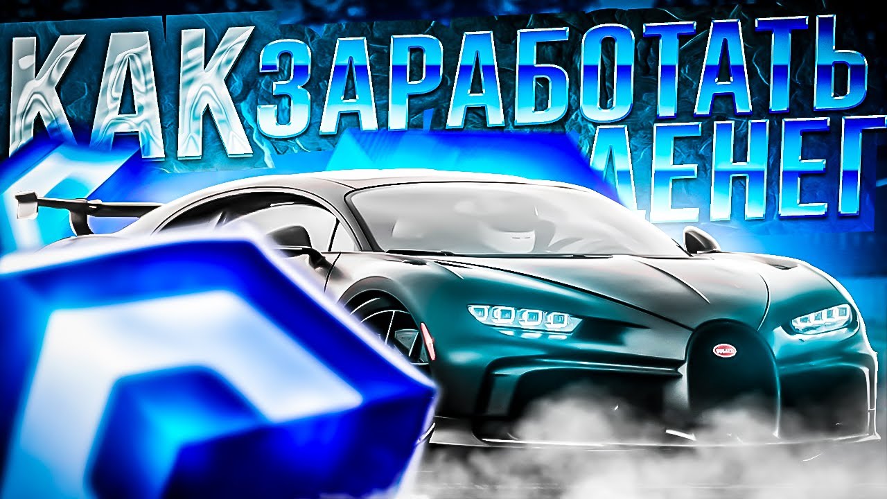 САМАЯ ПРИБЫЛЬНАЯ РАБОТА на ССДПЛАНЕТ! 2.000.000 В ЧАС! MTA CCDPLANET