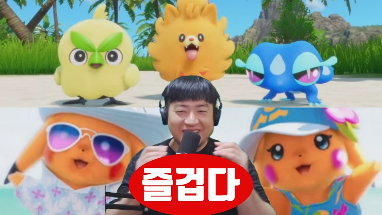 포켓몬 30주년 프레젠트 같이 보기 (포켓몬 신작 미쳤다!)