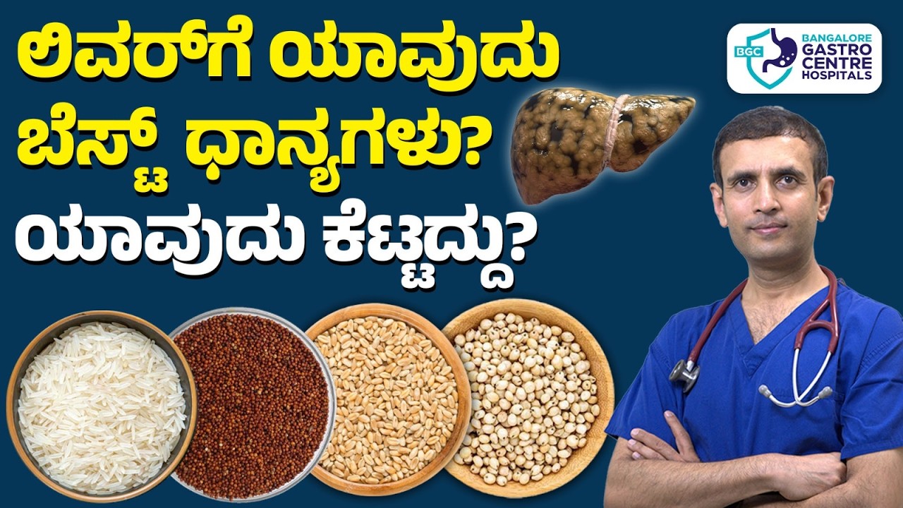 Best & Worst Carbs for a Healthy Liver | Fatty Liver Diet Guide | Bangalore Gastro Centre