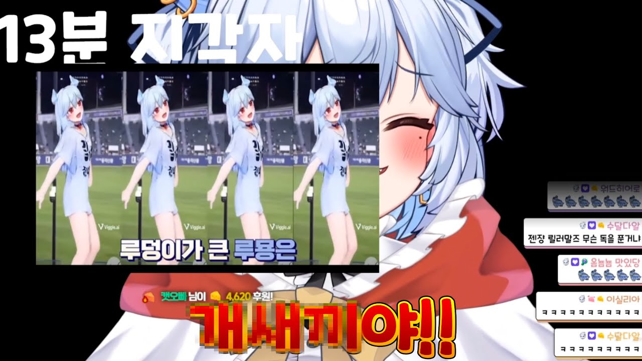 엉덩이가 큰 루묭을 본 루묭