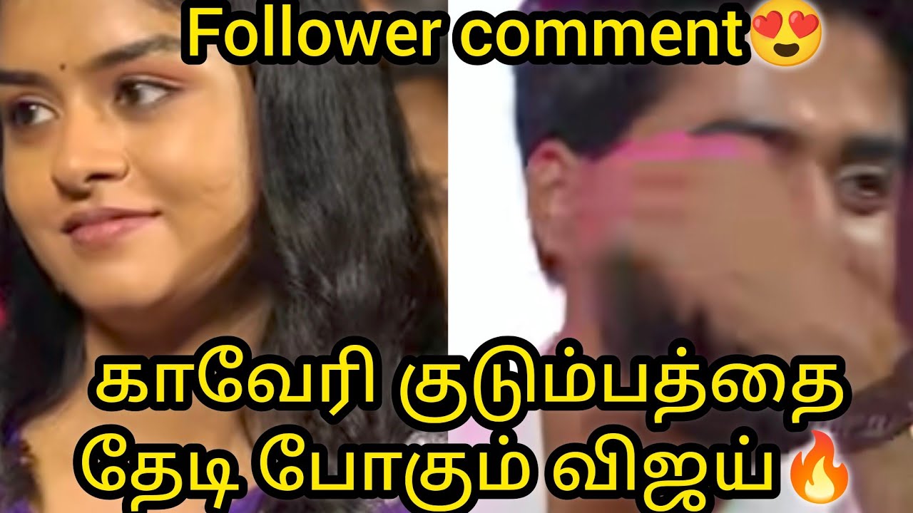 காவேரி குடும்பத்தை தேடி போகும் விஜய்😭💔🔥 Follower comment/#mn #vijay #vika #kaveri #mahanadi 