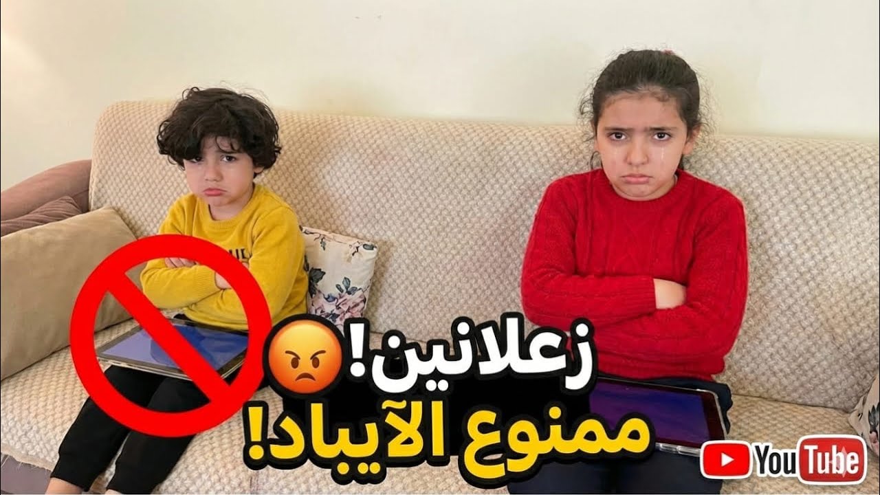 	يوم كامل بلا آيباد 😱 | ردة فعل دانة وقصي