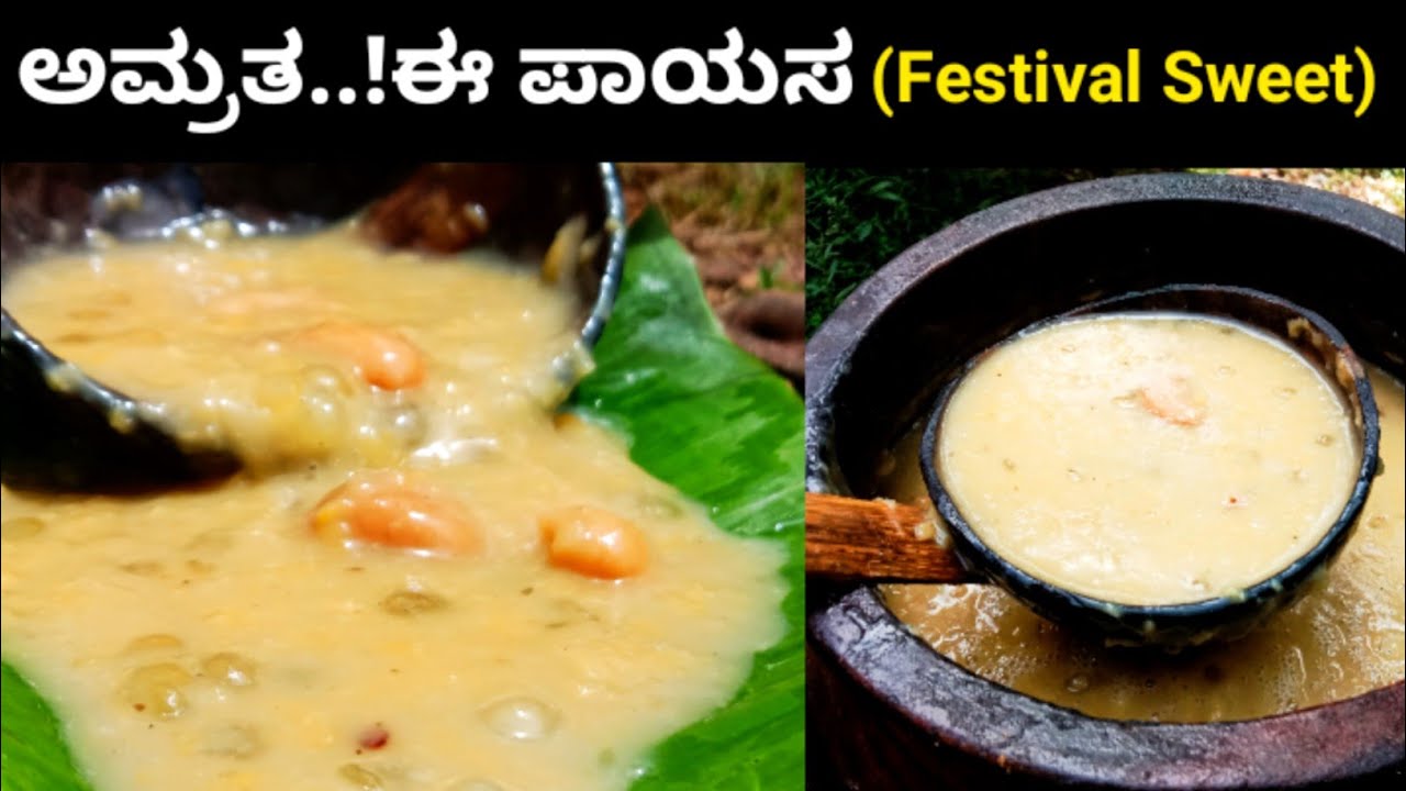 ಹಬ್ಬಕ್ಕೆ ಹೀಗೆ ಮಾಡಿ ಪಾಯಸ | ಹೆಸರುಬೇಳೆ ಸಬ್ಬಕ್ಕಿ ಪಾಯಸ (Moong Dal Sago Kheer)