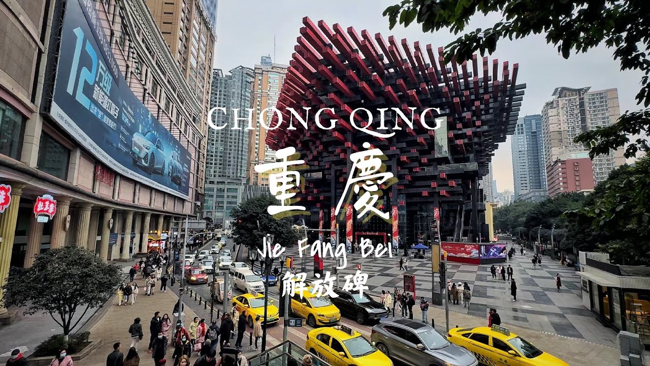 重慶 | Walking Tour | Liberation Monument in Chongqing | 解放碑步行街  | HDR | 4K | 2024