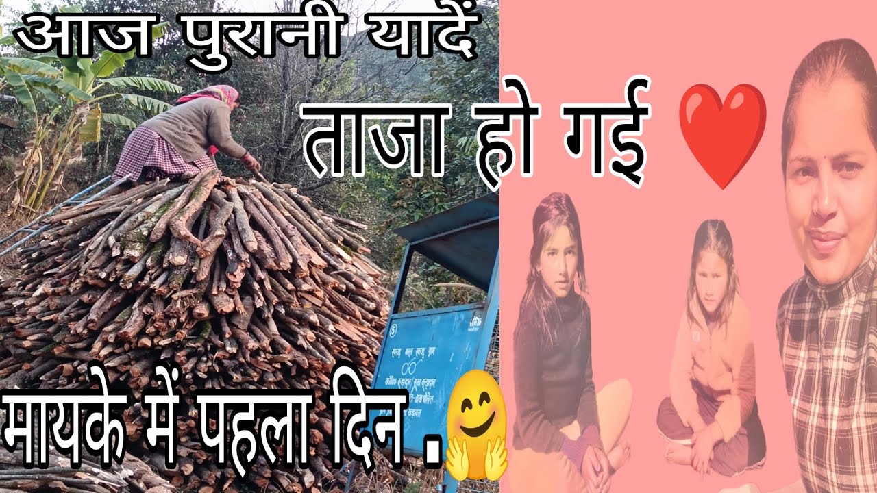 कुछ ऐसा रहा मेरा मायके में पहला दिन ❤️ काफी समय बाद आज फिर से ट्यूशन 🤗 