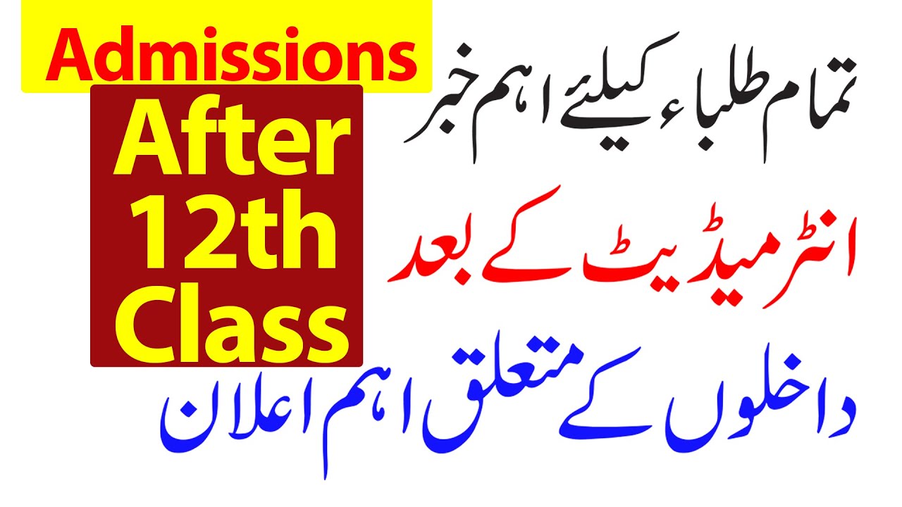 Where to Take Admission After Intermediate? BS Admissions, Various Degrees After 12th Class