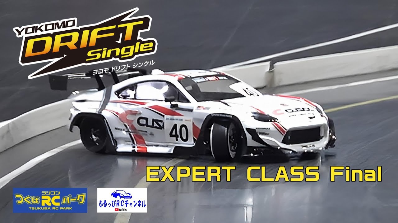 【RC DRIFT】YOKOMO ドリフトシングル Rd.23 エキスパートクラス決勝 2025/12/21【ラジドリ】