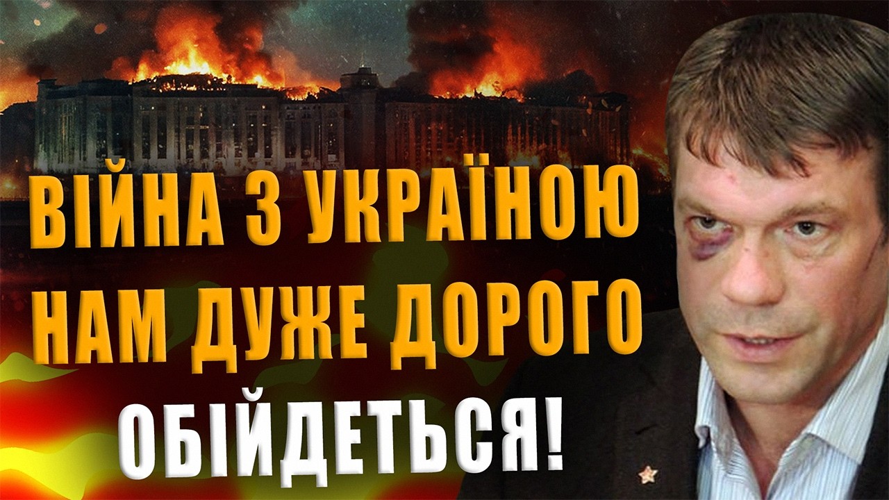 ОЛЕГА ЦАРЁВ: РОССИЮ ВПЕРЕДИ ЖДЁТ КАТАСТРОФА❗️ ВОЙНА С УКРАИНОЙ НАМ ОЧЕНЬ ДОРОГО ОБОЙДЁТСЯ❗️