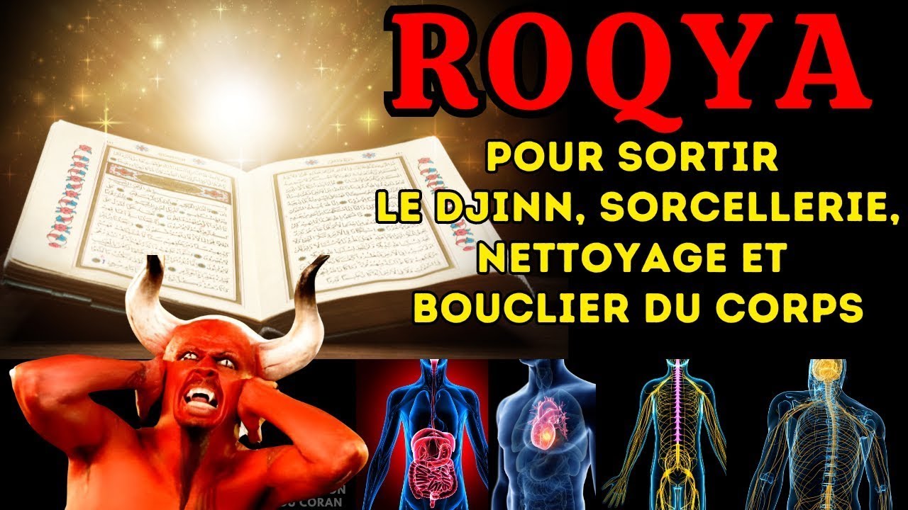 ROQYA BRULURE DJINN AMOUREUX - TR&Egrave;S FORTE QUI VA CHASSER LE DJINN DU CORPS - [الرقية]