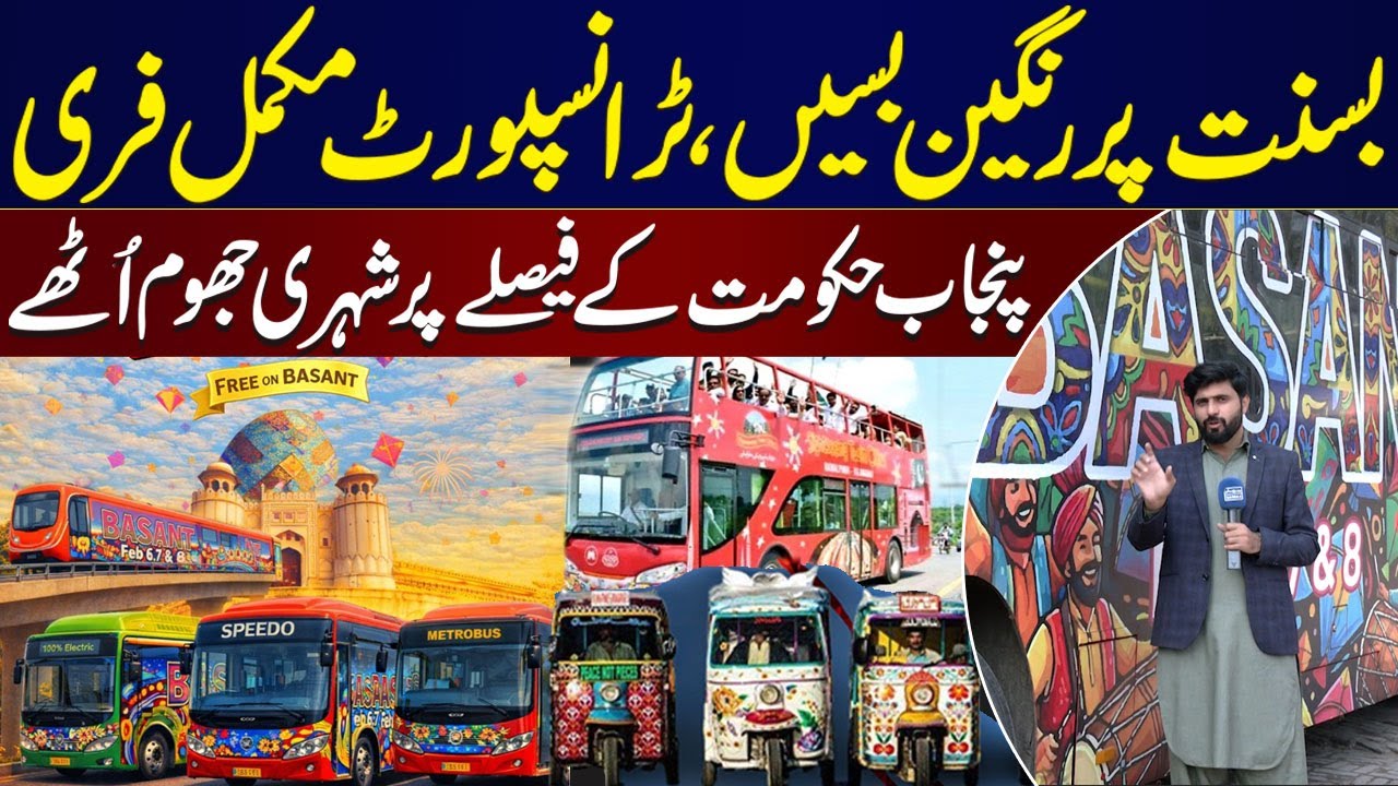 Free Transport On Basant | Public Express Happiness Over Punjab Govt's Decision | Samaa Punjabi