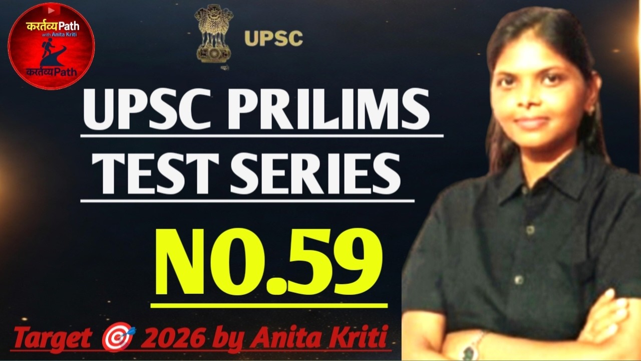 UPSC/STATE PCS PRELIMES  COMBINED  मैराथन सीरीज CLASS -59/@kartavyapath-nk2ji By Anita Kriti ma'am