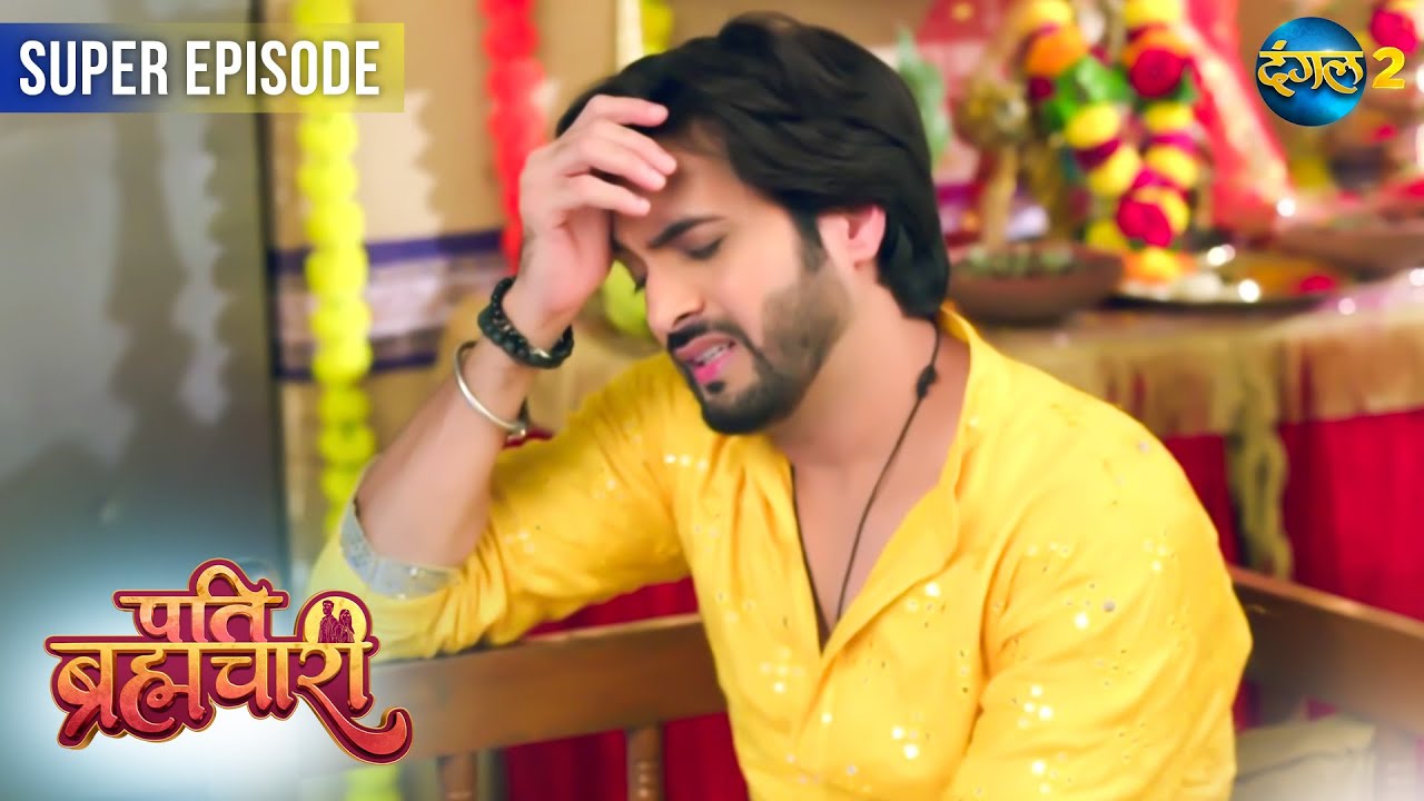 Pati Brahmachari | Shaadi ka mandap, sach ka dhamaka | Super Episode 115 - 116 | Dangal TV Special