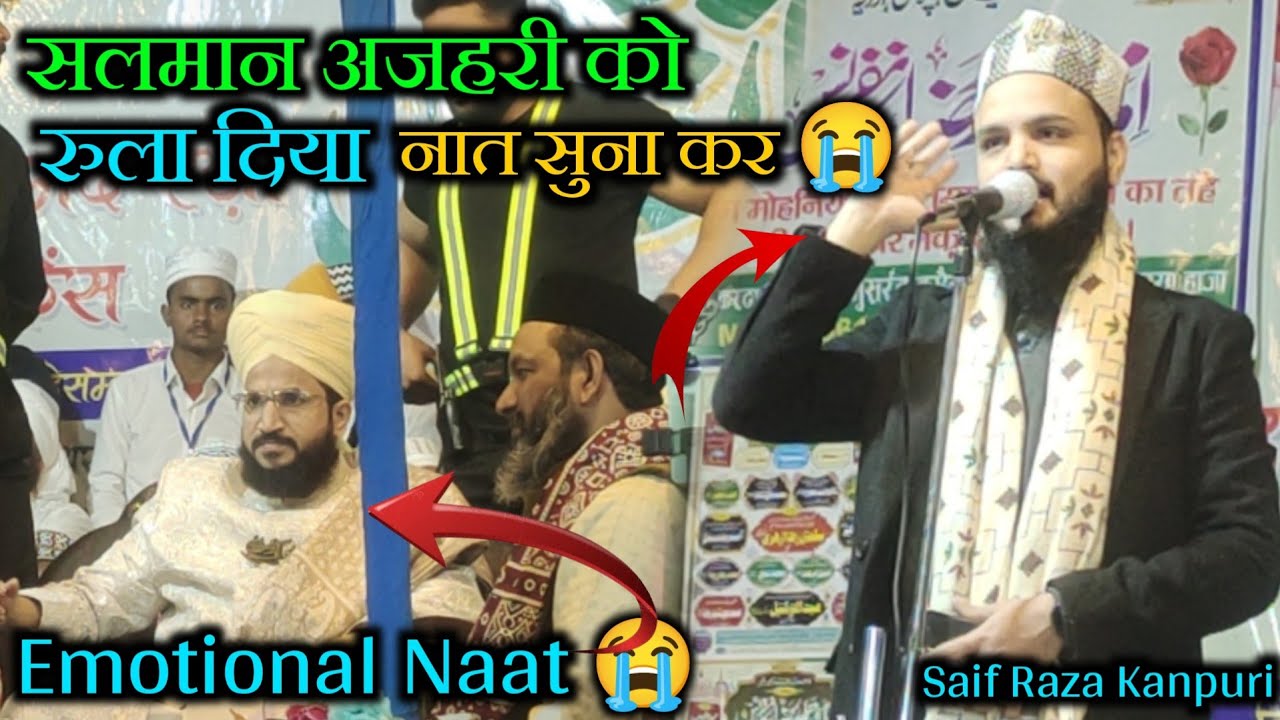Saif Raza kanpuri ka naat shuna kar salman azhari ko rula diya😭 emotional Naat 2026