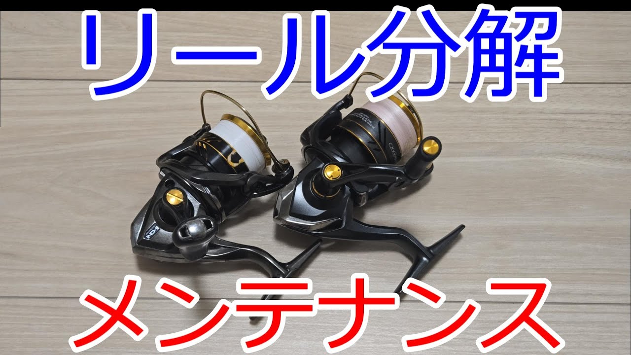 リールメンテナンス　シマノ　ソアレCi4+　分解してみた