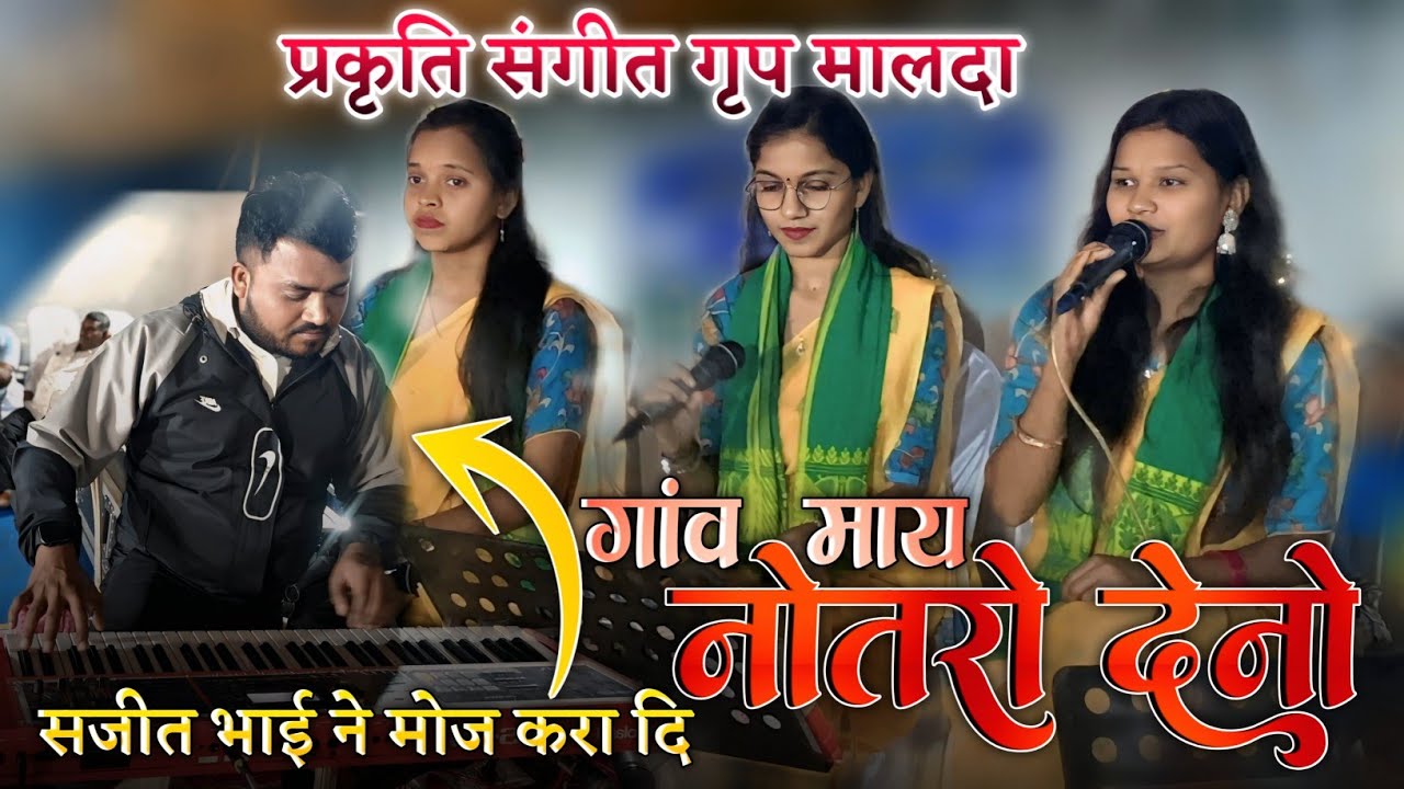 ગાંવ મેં પતરો દેનો કા નાય, ભાયા તો માંડવો હૂનો રાને /New Gamit Song / Prakruti sangit group Maldha 🔥