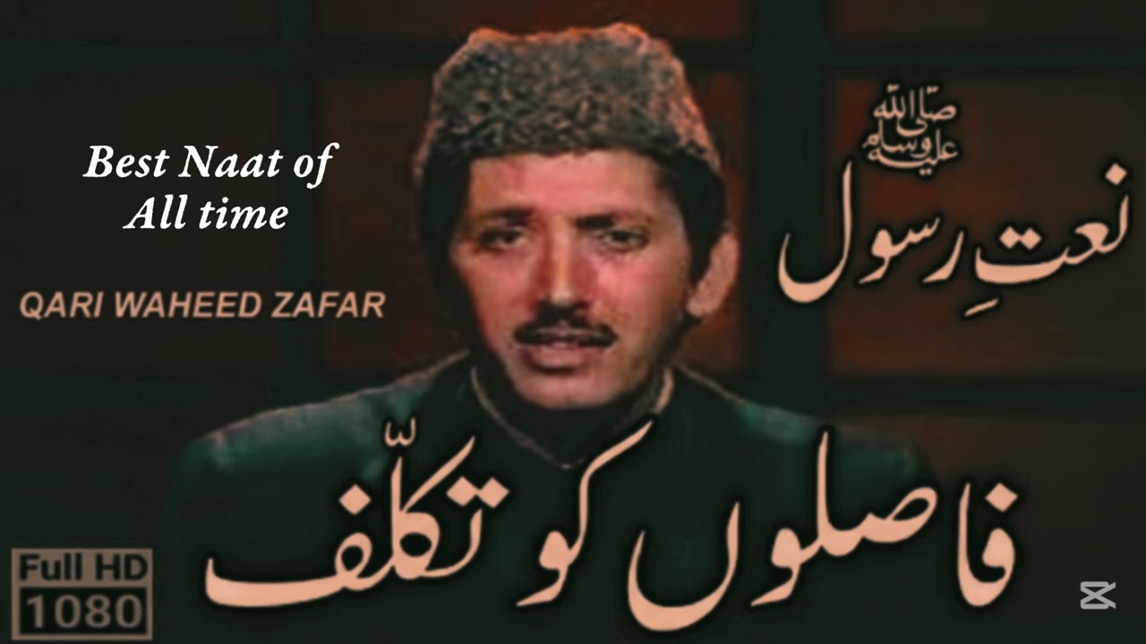 #naat #faslookotakalufhai #qariwaheedzafarqasmi #subscribe 