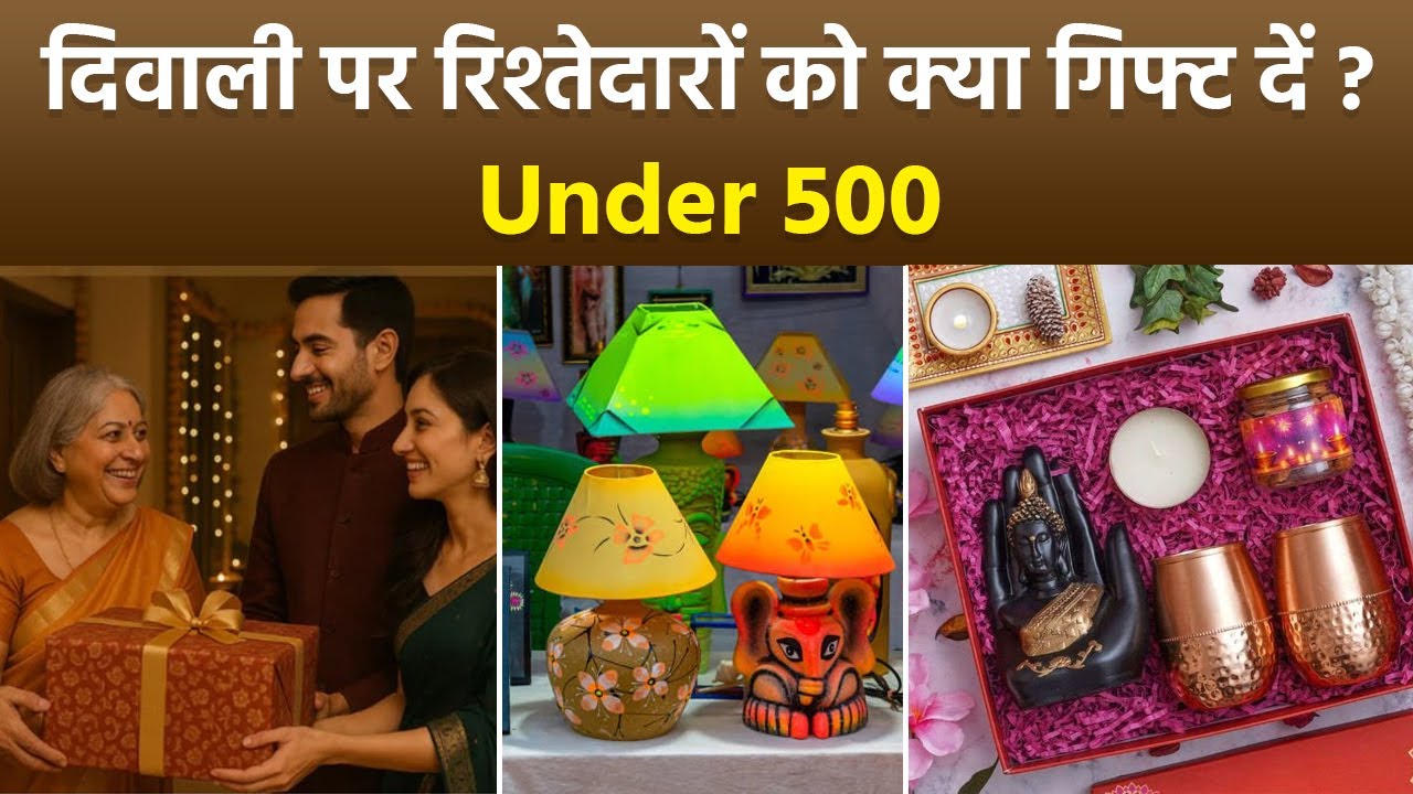 Diwali Gift For Relatives: Diwali Gift Hamper Ideas Under 500, Diwali Gift For Family | Boldsky