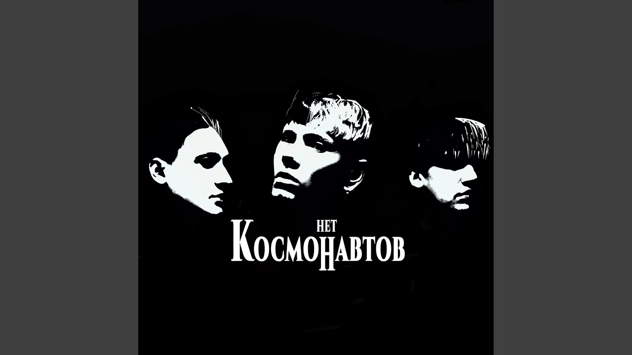 космических снов