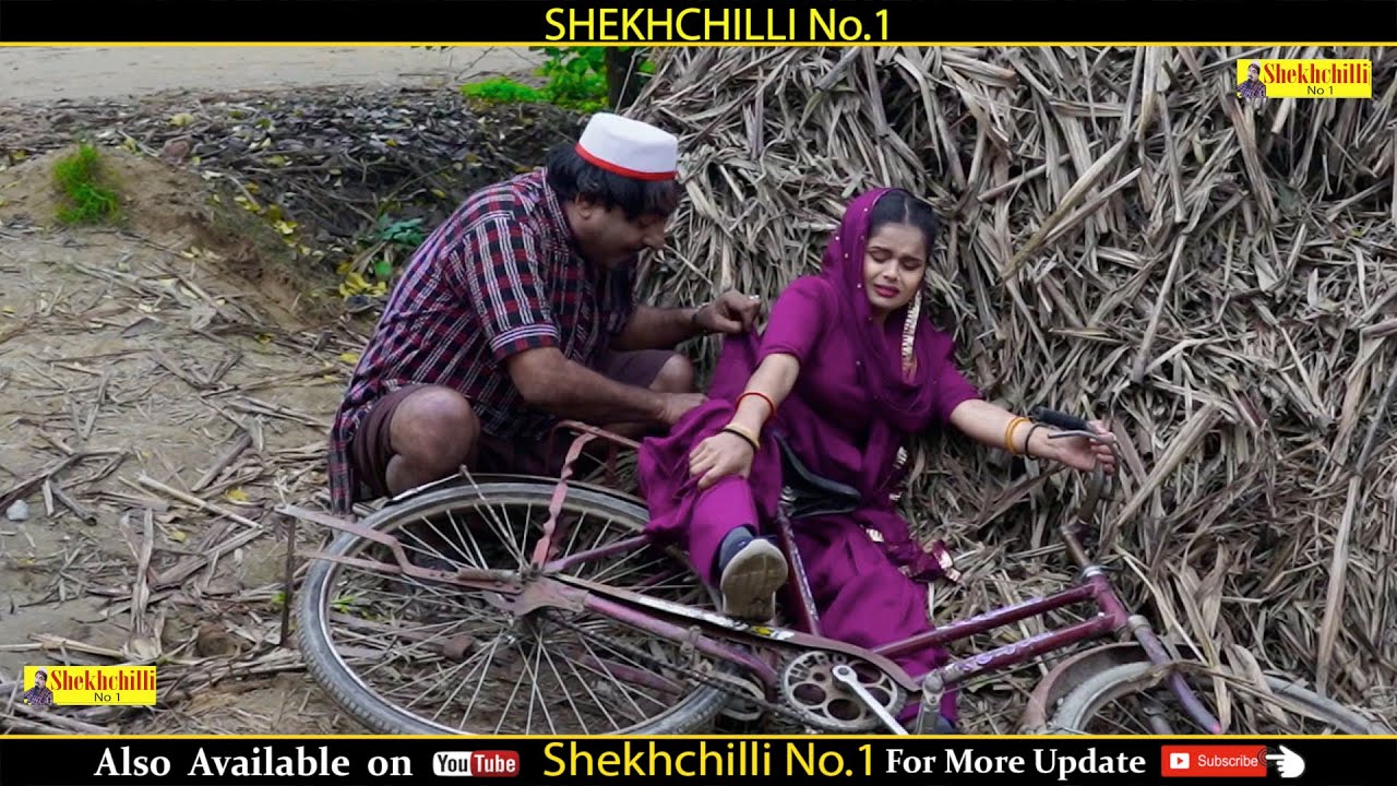 शेखचिल्ली ने खोली सलवार Part .1 || shekhchilli ne kholi salwar (Official Video)  #shekhchilli (2023)