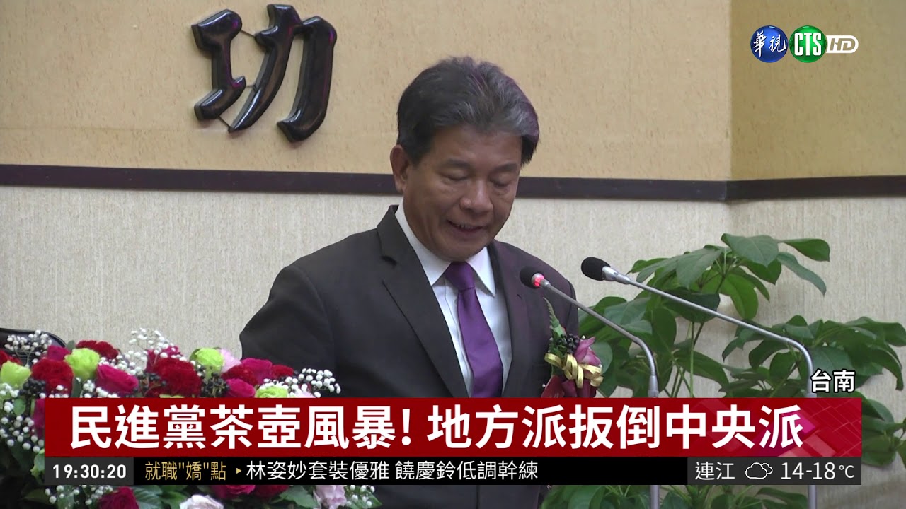 未獲民進黨提名 郭信良退黨選議長| 華視新聞 20181225