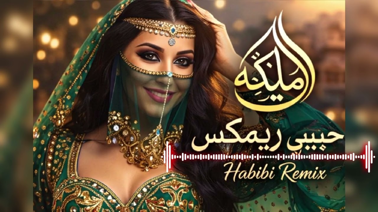 Habibi Bum Bum | Arabic Trap Banger with 808s & High Vibes [AI Music]
