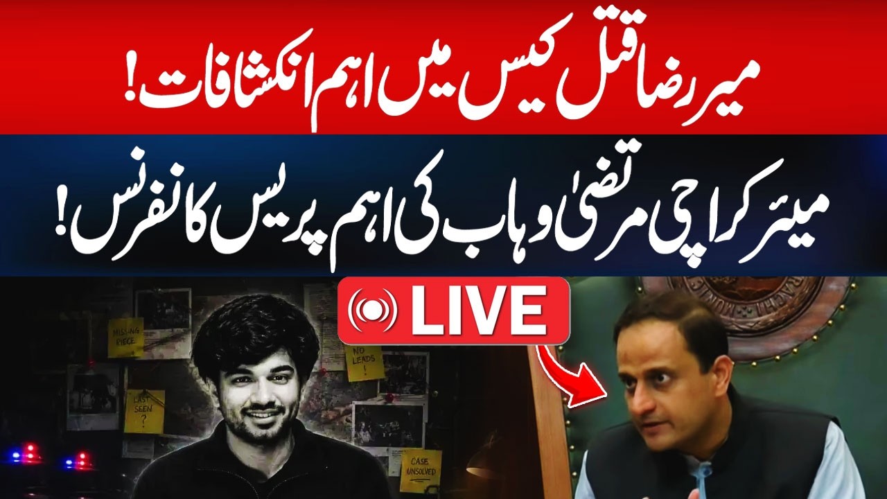 LIVE | Mir Raza Case | Murtaza Wahab Important Press Conference