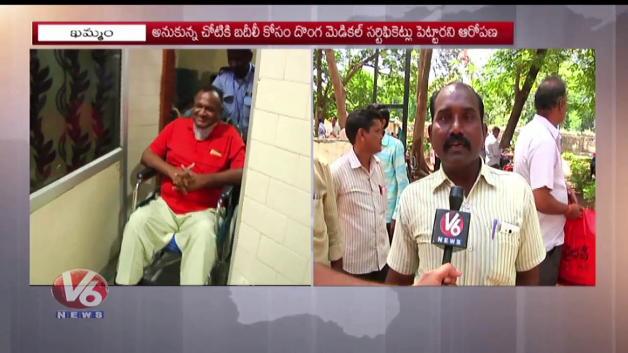 Teachers Complains DEO Over Irregularities In Transfers | Fake Medical Certificates | V6 News